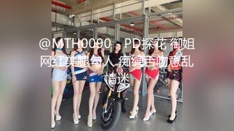  2024-09-29 少妇白洁第三章MDSR-0005-3风情万种的少妇