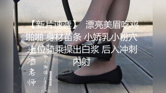 【新片速遞 】  高端女白领全程露脸我咋看着这妞在办公桌上在骚呢，漏着骚穴自慰呻吟，互动撩骚淫声荡语道具抽插玩的好嗨啊