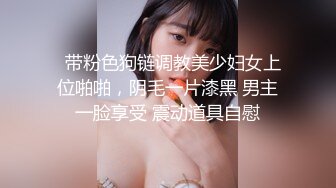 爆乳网红小姐姐，网袜美腿玻璃棒插穴，假屌骑乘套弄