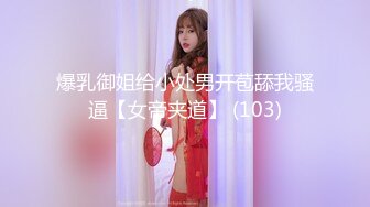 曼妙身姿 火辣身材 妖娆妩媚 自慰喷水 主播『宝宝』【32V】 (13)