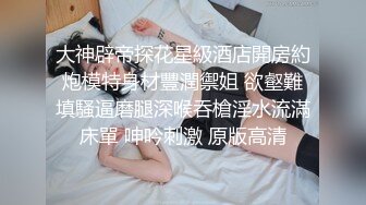 【重磅推荐】极品人气网红『谭晓彤兔兔』最新大尺度直播 巨乳抹油坐骑假屌自慰小穴超粉嫩