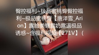 蜜桃传媒PMX043 JK女高校直播主礼物解锁具乳学生妹 斑斑