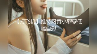 【最新封神??极品乱伦】海角社区惊现痴女与公公乱伦-&gt;公公的每一次深插 都让雯雯欲仙欲死 骚话连篇 高清720P原档