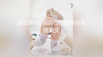 广东00后嫩妹！精瘦老哥幸福双飞！