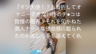 【新速片遞】  团队成员冒死潜入商场隔板女厕偷拍(12)❤️美女排队翘起大屁股美女屁股毫厘毕现让人身临其境感觉