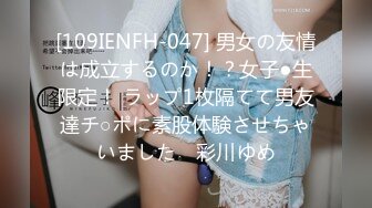 109IENFH-32301 航空会社勤務の現職キャビンアテンダントさん！女性経験無しのシャイな童貞の悩みを解決してもらえませんか？ フル勃起した童貞チ◯ポにフライト帰りでムラムラしてるCAさんが赤面発情！？ みずきさん