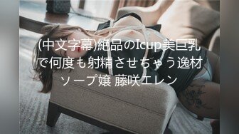 妻が出張で不在の間、連れ娘に「もう射精してるってばぁ」状態でも汗だく中出し痴女られた僕 工藤拉拉