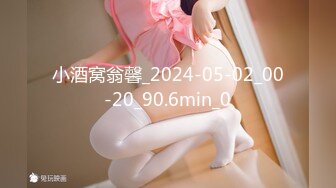 小酒窝翁馨_2024-05-02_00-20_90.6min_0