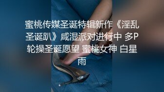 T先生酒店开房玩弄卫校干女儿穿着新买的情趣内衣非常淫骚