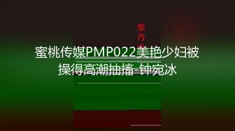 蜜桃传媒PMP022美艳少妇被操得高潮抽搐-钟宛冰