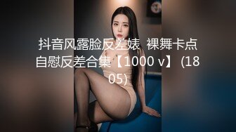 STP32266 【全裸露点颜值清纯】超美新人小模特『莉乃』终极调教 紧缚挣扎の放置调教 口球口水の大量流出 露点露脸