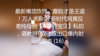 良家左右开弓，淫乱欲女集锦（内有联系方式）