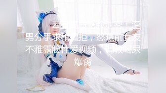 【新片速遞】  ⚫️⚫️宅男女神福利！极品百变萝莉型嫩妹反差婊【小余】COS甄姬-游园惊梦，多节大头水晶棒紫薇惨叫