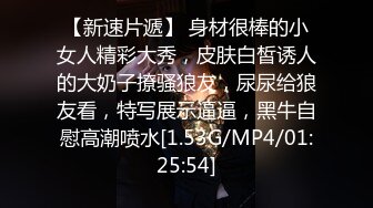 【精品泄密】情侣日常生活性爱自拍流出，色情男友在人间【MP4/171MB】