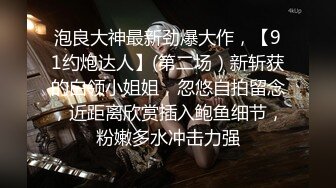 路边搭讪失恋求安慰灰丝美腿学妹粉红小逼一摸就出水安全期无套快速抽插放肆浪叫直接内射高清1080P版