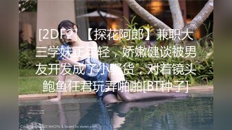 超清纯美乳校花 约男友啪啪【无所谓我会睡觉】道具自慰狂插流白浆【51v】 (38)