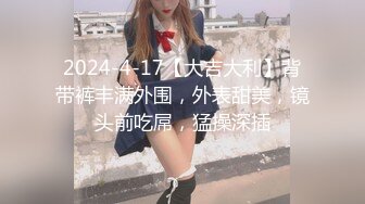 【新片速遞】 嫩模小白兔！极品尤物乖巧美女！脱下内衣展示好身材，埋头吸吮大屌，主动骑乘位操逼