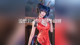 【新片速遞】   大奶小姐姐 你也给我亲亲 你舔的好舒服想要 你好厉害我不想要了 身材丰满跳蛋玩逼求操 多姿势暴插 后入偷偷无套输出 