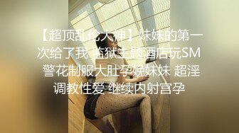 众狼求购很火的Onlyfans网红绿帽夫妇SirBAO身材健硕黑猩猩大战白嫩极品身材少妇各种变态体位第二弹 (6)1