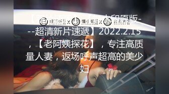 【新片速遞】 2022-1-3【无情的屌丶】肉肉身材胖小妹，骑脸大屌插嘴，按住双腿爆插骚穴，扶着大屁股后入