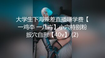 JK花季美少女❤️极品身材漂亮拜金大学生美眉被金主包养，有点害羞 无毛鲍鱼洞口大开 都是水水 清纯萝莉学生嫩妹