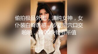 上门迎战小嫩娘 撅起大屁股操 舔屁眼