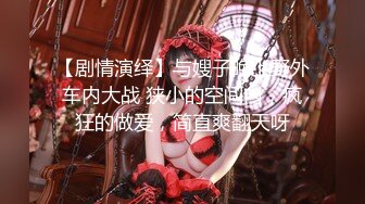 【全網首發】【豪華推薦&amp虐戀女神】牛逼調教大神『50度先生』震撼首發 花式調教女奴 群P插針飲尿露出樣樣齊 高清720P版 (22)