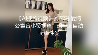 ?风骚小少妇?老公热衷去钓鱼，妻子趁机出轨新来的男同事，进门来不及脱衣服就自己摸奶子发情了，极品美少妇