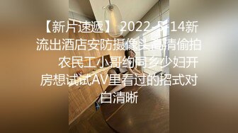 【新片速遞】 2022-5-14新流出酒店安防摄像头高清偷拍❤️农民工小哥约同乡少妇开房想试试AV里看过的招式对白清晰