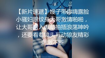 STP25121 18岁反差婊闺蜜，视觉盛宴帝王视角，新搭档操逼猛哥，肉感小妞骑坐，后入爆操汗流浃背 VIP2209