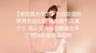 【新片速遞】   ❤️极品反差婊❤️丝网袜极品妹子，身材一流，诱惑十足，迫不及待的后入狂艹！[208.69M/MP4/00:14:08]