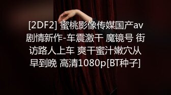 山西蔡老师--吃香的身材，只有大屌才能满足、熏黑的木耳，被干得粗喘气，合集流出14V！