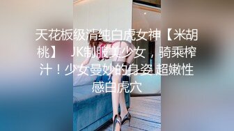 【推特姬】铃木美咲-现役JK的美脚连裤袜2