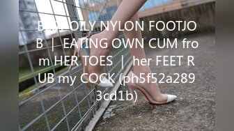 BEST OILY NYLON FOOTJOB ｜ EATING OWN CUM from HER TOES ｜ her FEET RUB my COCK (ph5f52a2893cd1b)