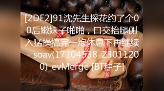 10-31新流出 酒店实录 身材曼妙的女孩喜欢口，胖叔放下游戏配合啪啪