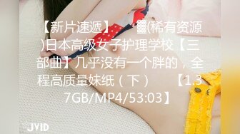 STP31678 麻豆传媒 MCY0209 和淫娃极致的淫窟体验 宋南伊