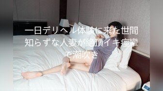 STP19025 美女米欧经好友介绍来体验一下催情按摩