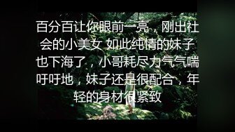 【屌哥探花】小萝莉青春活泼可爱，情趣装上身就变小淫娃，抠穴抽插激情四射，高清源码录制