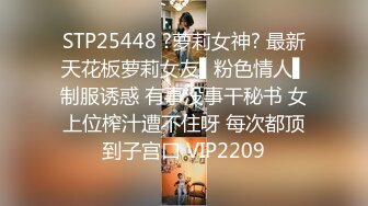 STP25448 ?萝莉女神? 最新天花板萝莉女友▌粉色情人▌制服诱惑 有事没事干秘书 女上位榨汁遭不住呀 每次都顶到子宫口 VIP2209