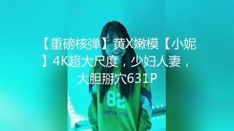 网红梨奈-长相清纯女神居然是口交女王