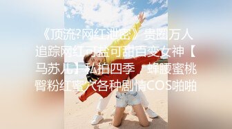 最美真实空姐〖迷人蔓CC〗高级性爱私拍流出的!