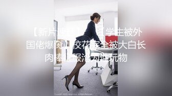 国产TS系列比女人还美的赵恩静黑色网袜JK制服约啪 被激烈操射继续给猛男口交打飞机