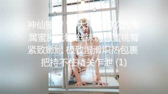 极品反差优雅气质尤物女神『Demi爹咪』✿女大学学生下课兼职...没想到这么配合，诱人紧致凹凸身材 肏肿小穴颜射小嘴