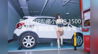   歌厅探花勾搭小姐姐 1500来一发 颜值高 乳房漂亮