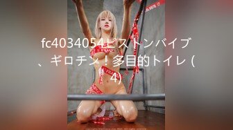 FC2PPV 4464200 【初撮り♡】 0352_001 えなちゃん18歳 経験人数1人のほぼショ女田舎ムスメ、上京直後に孕ませオジサンの毒牙にかかり排卵誘発膣内に初中出しされるAVデビューで大学.生.活も人生も終了（爆）