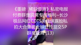 《重磅✅稀缺资源》私密电报付费群贵宾席专属福利~长沙极品网红CDTS美佳琪露脸私拍大合集男女妖三性混交5P群魔乱舞 (13)