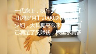  AI高清2K修复歌厅探花陈先生极品甜美00后，摇摇塞子进入正题，撩起裙子要看逼逼