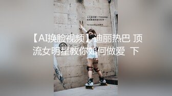 性感小骚货淫乳女神〖下面有根棒棒糖〗偷吃的好色女仆，劲爆完美身材波涛胸涌，看着都很让人心动得小姐姐