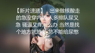 推荐！梦中情人~童颜女神~【京鱼儿】道具肛塞~户外露奶再次出山，惊艳全场 (8)