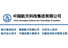 中国航天科技集团某研究所